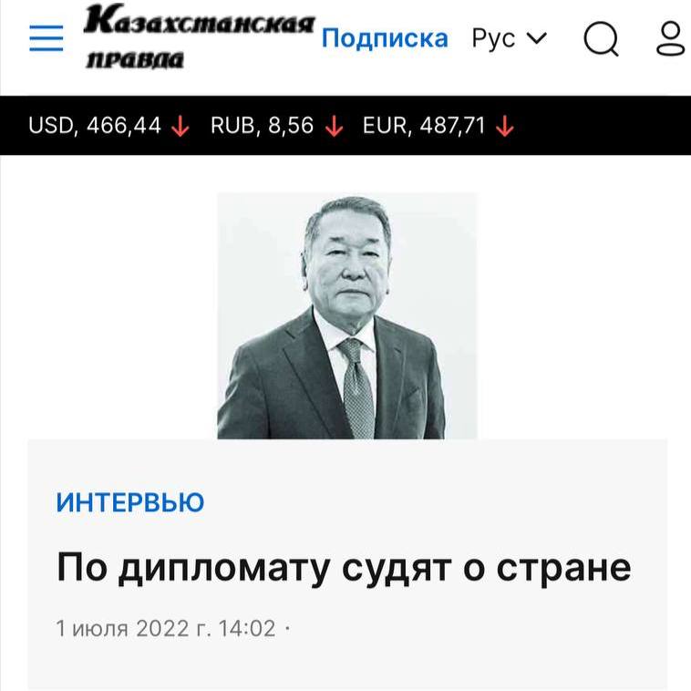 Басқарма Төрағасының дипломатиялық қызметтің 30 жылдығына арналған сұхбаты «Елді дипломатпен бағалайды»