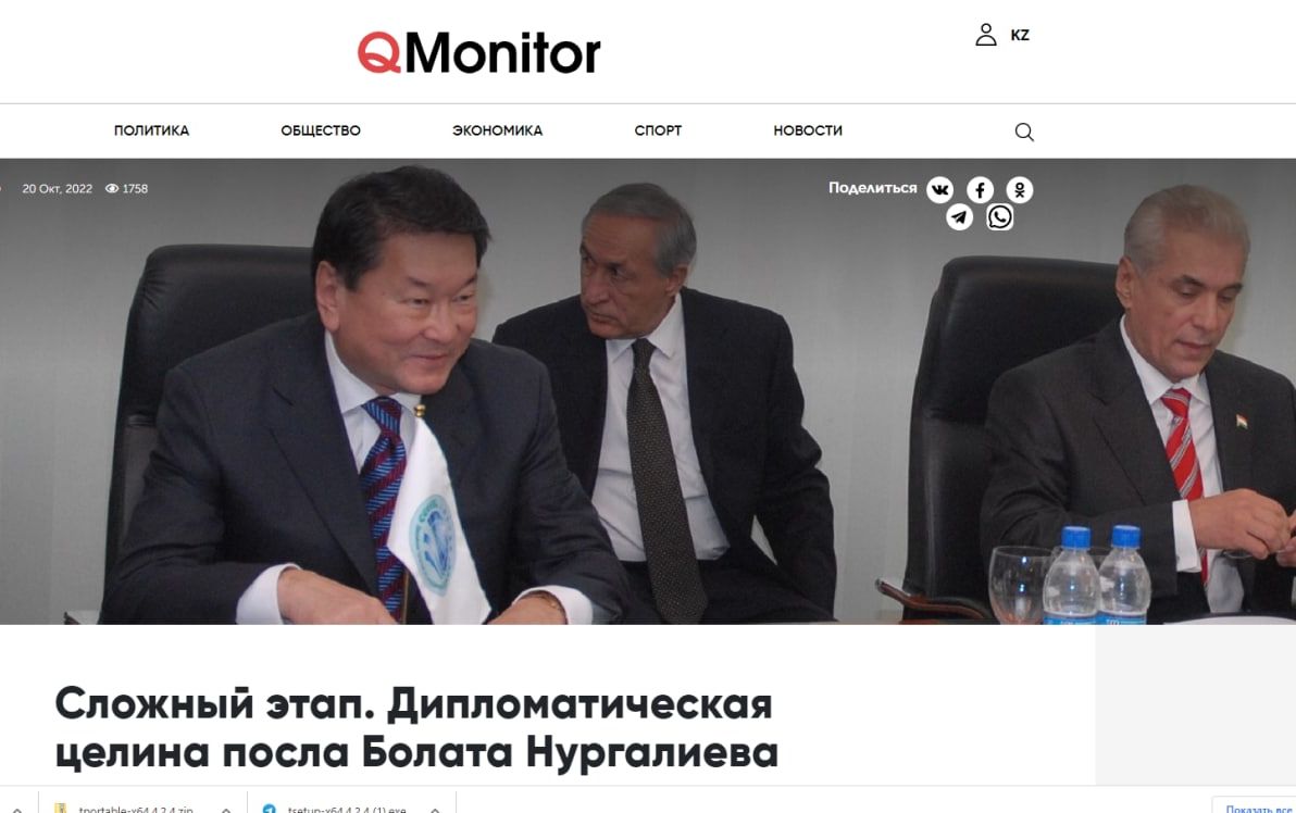 О публикации в «Qazaqstan Monitor» статьи о после Болате Нургалиеве»