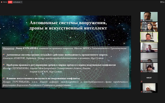 Об участии эксперта ИВИ в онлайн мероприятиях по проблематике международной безопасности